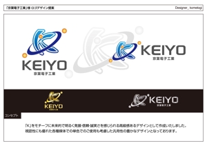 kometogi (kometogi)さんの企業のロゴへの提案