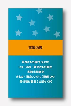 design5050 (505050)さんの男性きもの専門店「KIMONO-男子 by + u 」の名刺デザインへの提案