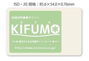 斑鳩 (S_Ikaruga)さんの■共通ポイントカードのカードデザイン製作■への提案