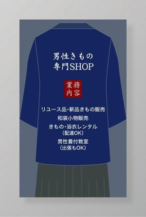 コロユキデザイン (coroyuki_design)さんの男性きもの専門店「KIMONO-男子 by + u 」の名刺デザインへの提案
