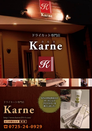 naru_de (naru_de)さんのドライカット美容室「Karne」のチラシへの提案