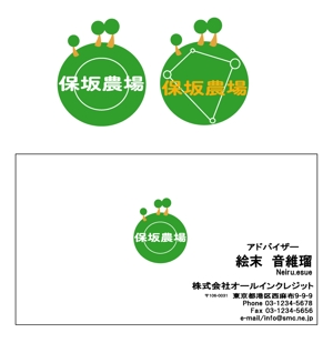 kusunei (soho8022)さんの農業法人のロゴ作成への提案