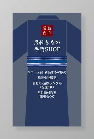 コロユキデザイン (coroyuki_design)さんの男性きもの専門店「KIMONO-男子 by + u 」の名刺デザインへの提案