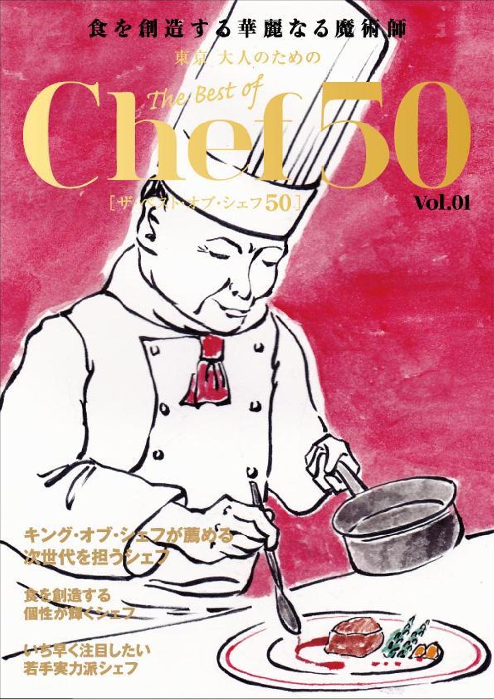 chef50_cover_brank_w02-1.jpg