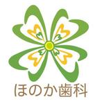 なにに★ぬこ (chiezo108)さんの住宅街の中に開院する「ほのか歯科」のロゴへの提案