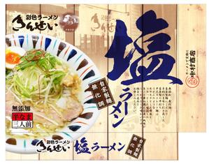 Big moon design (big-moon)さんのラーメンの箱のデザインへの提案