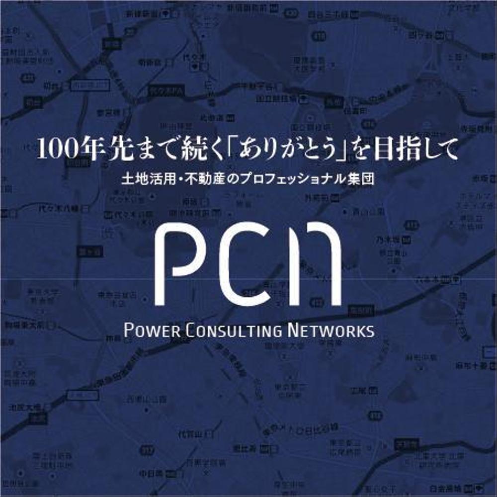 表参道のコンサル/不動産管理企業。移転に伴いロゴも一新、心機一転に向けて新デザイン募集！