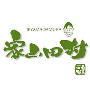 ninjin (ninjinmama)さんの農産物ブランドのロゴ制作への提案