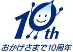 plantsさんの10周年記念ロゴの作成への提案