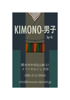 edo-banana (banamai877)さんの男性きもの専門店「KIMONO-男子 by + u 」の名刺デザインへの提案