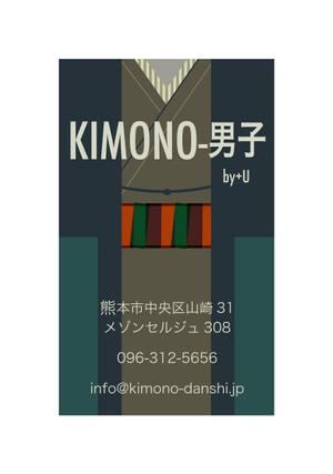 edo-banana (banamai877)さんの男性きもの専門店「KIMONO-男子 by + u 」の名刺デザインへの提案