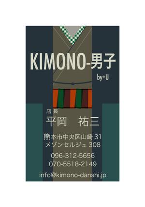 edo-banana (banamai877)さんの男性きもの専門店「KIMONO-男子 by + u 」の名刺デザインへの提案