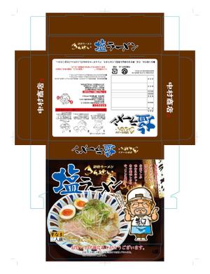 YAMATOASUKA (YAMATOASUKA)さんのラーメンの箱のデザインへの提案