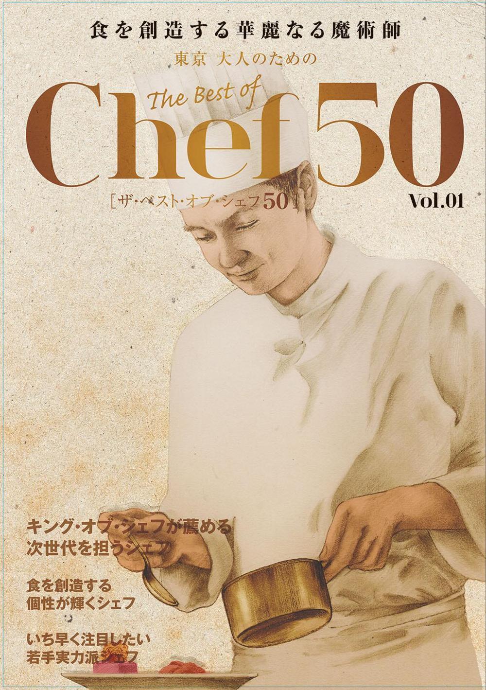 chef50_andy.jpg