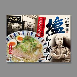 彼方こつえ (ecco55)さんのラーメンの箱のデザインへの提案