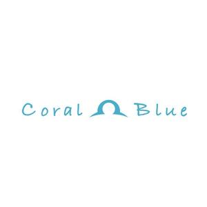 yokichiko ()さんの小売り商品 独自ブランド「Coral Blue」のロゴへの提案