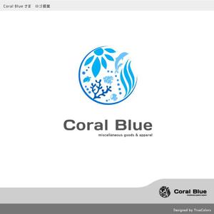 TrueColors (TrueColors)さんの小売り商品 独自ブランド「Coral Blue」のロゴへの提案