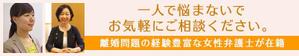Rachel777 (Rachel777)さんの法律事務所の「離婚専門サイト」のヘッダ画像への提案