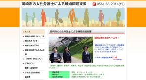 madokayumi ()さんの法律事務所の「離婚専門サイト」のヘッダ画像への提案