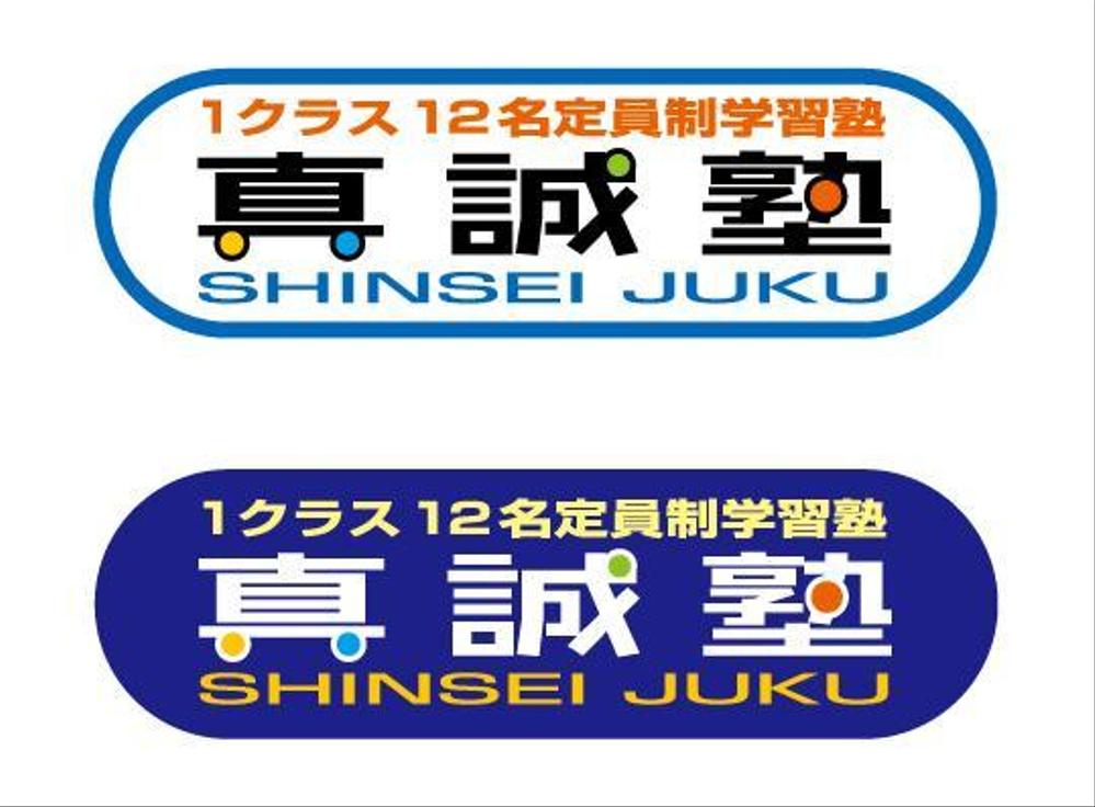 binki_SHINSEI-JUKU_02.jpg