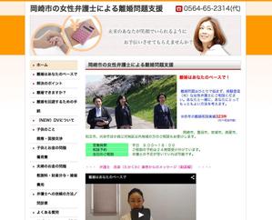 2mozo works (2mozo)さんの法律事務所の「離婚専門サイト」のヘッダ画像への提案