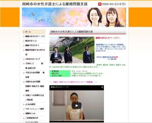 hodd (hodd)さんの法律事務所の「離婚専門サイト」のヘッダ画像への提案