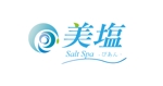 OSU Digital Media Factory (osudmf)さんの沖縄のスパ「Salt Spa美塩」の化粧品のロゴへの提案