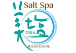 和宇慶文夫 (katu3455)さんの沖縄のスパ「Salt Spa美塩」の化粧品のロゴへの提案