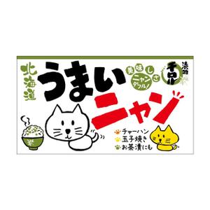 Nyapdesign ()さんのねこイラスト!!お漬物瓶のパッケージへの提案