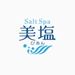 atomgra (atomgra)さんの沖縄のスパ「Salt Spa美塩」の化粧品のロゴへの提案