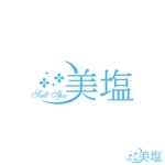 なっとくん (HiroMatsuoka)さんの沖縄のスパ「Salt Spa美塩」の化粧品のロゴへの提案