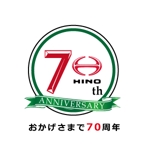 一場秀和 (design-ichiba-hello)さんの広島日野自動車株式会社の70周年記念ロゴ作成への提案