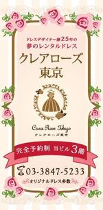 KAKI (hiroyo-n)さんのイメージ画あり！レンタルドレスの薔薇の可愛い看板デザインへの提案