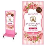 QuickDesign (Quick-d)さんのイメージ画あり！レンタルドレスの薔薇の可愛い看板デザインへの提案