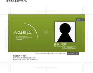 type777さんの社員証（兼セキュリティカード）のデザインへの提案