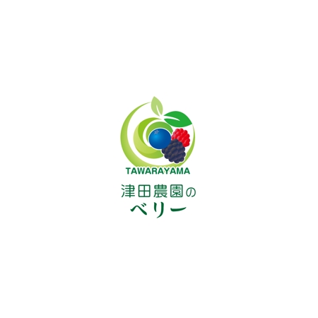 risa (seki_iiiii)さんのベリーの観光果樹園を営み、果実を生産販売する津田農園のロゴへの提案