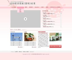 oma2さんのホームページのトップページ案への提案
