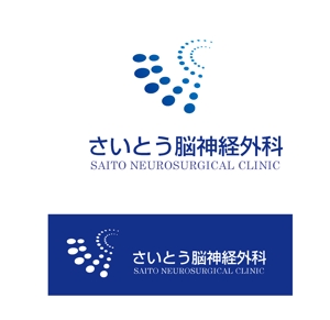 arc design (kanmai)さんのさいとう脳神経外科のロゴへの提案