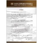 asai atushi (A2C517)さんの社会保険労務士の任意団体「全国社会保険調査対策協議会」簡易型パンフレットへの提案