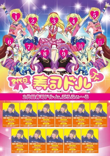 K Komakiさんの事例 実績 提案 アイドルのポスター アイドルのポスター クラウドソーシング ランサーズ