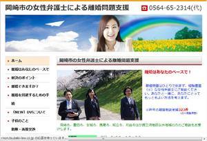 ミスター (bassmister)さんの法律事務所の「離婚専門サイト」のヘッダ画像への提案