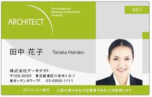 さんの社員証（兼セキュリティカード）のデザインへの提案