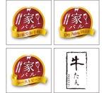 ShotaJ324さんのお肉のギフト商品のロゴデザインへの提案