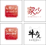 Ryusei0825さんのお肉のギフト商品のロゴデザインへの提案