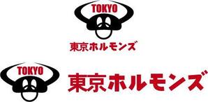 中津留　正倫 (cpo_mn)さんのホルモンを食べ歩く組織のロゴへの提案