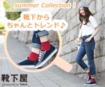 Atelier_cassis (cassis777)さんのレッグウェアブランド靴下屋のウェブ広告バナーへの提案