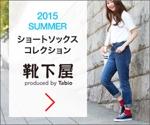 etsu design (etsu_design)さんのレッグウェアブランド靴下屋のウェブ広告バナーへの提案