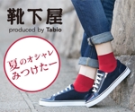 seikou_333 ()さんのレッグウェアブランド靴下屋のウェブ広告バナーへの提案