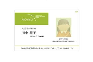 katotさんの社員証（兼セキュリティカード）のデザインへの提案