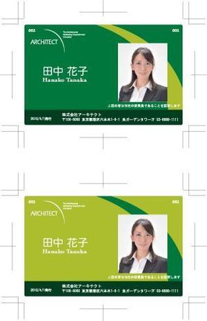 中津留　正倫 (cpo_mn)さんの社員証（兼セキュリティカード）のデザインへの提案